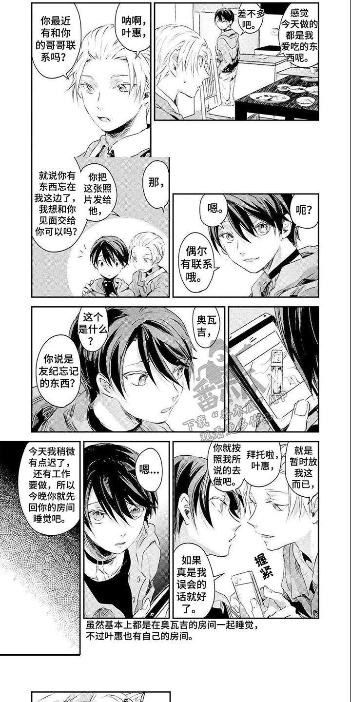 第7章：线索 4