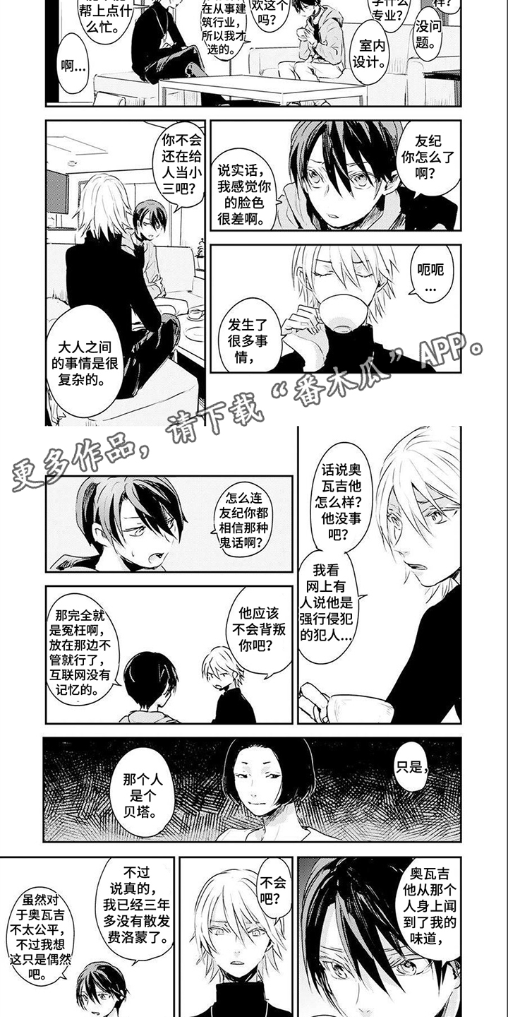 第5章：日记 1