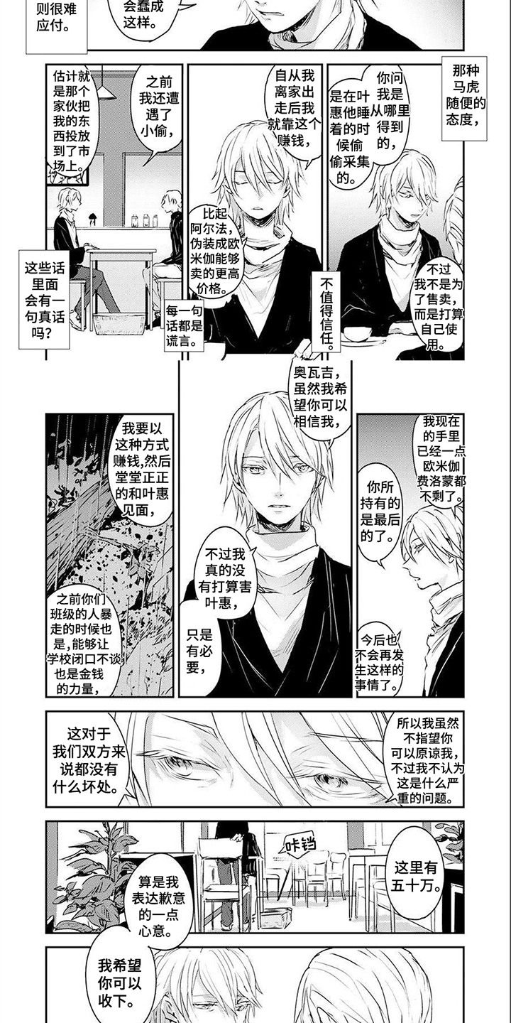 第7章：线索 6