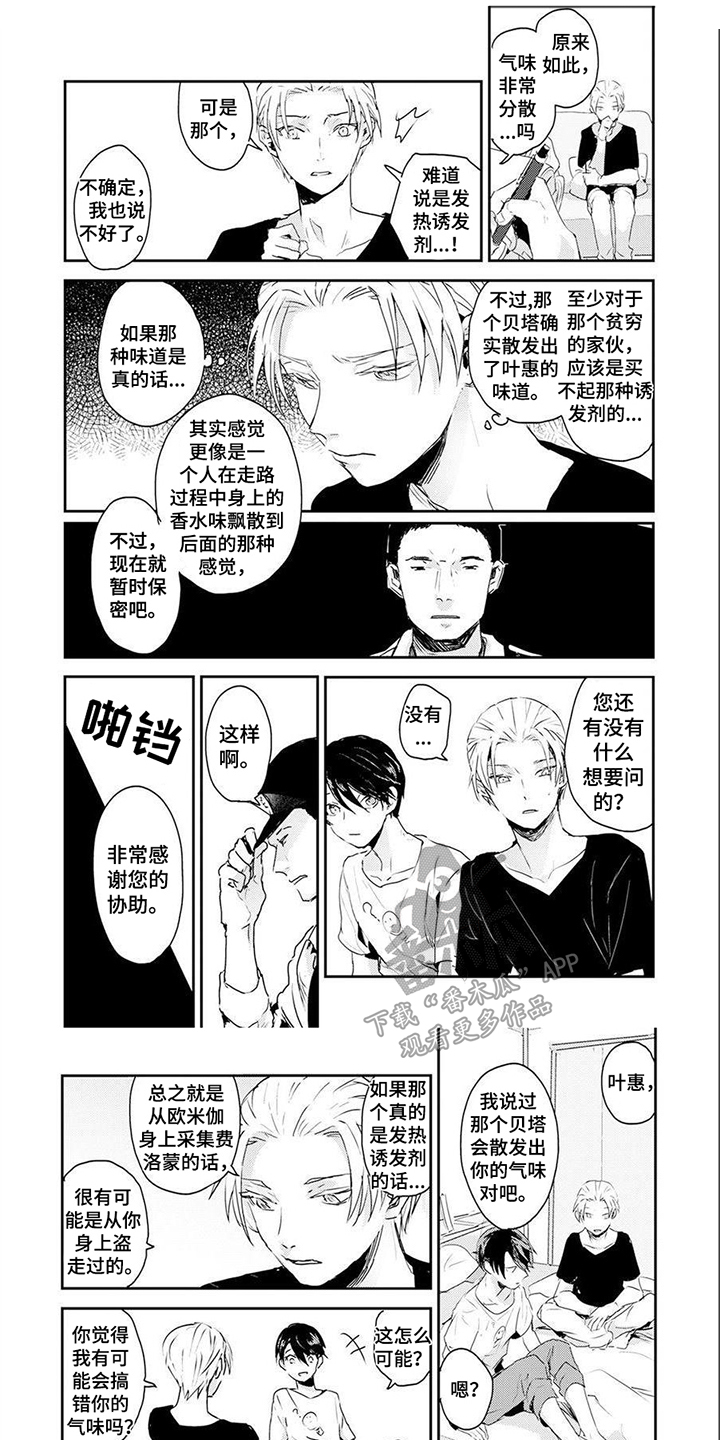 第4章：逼问0