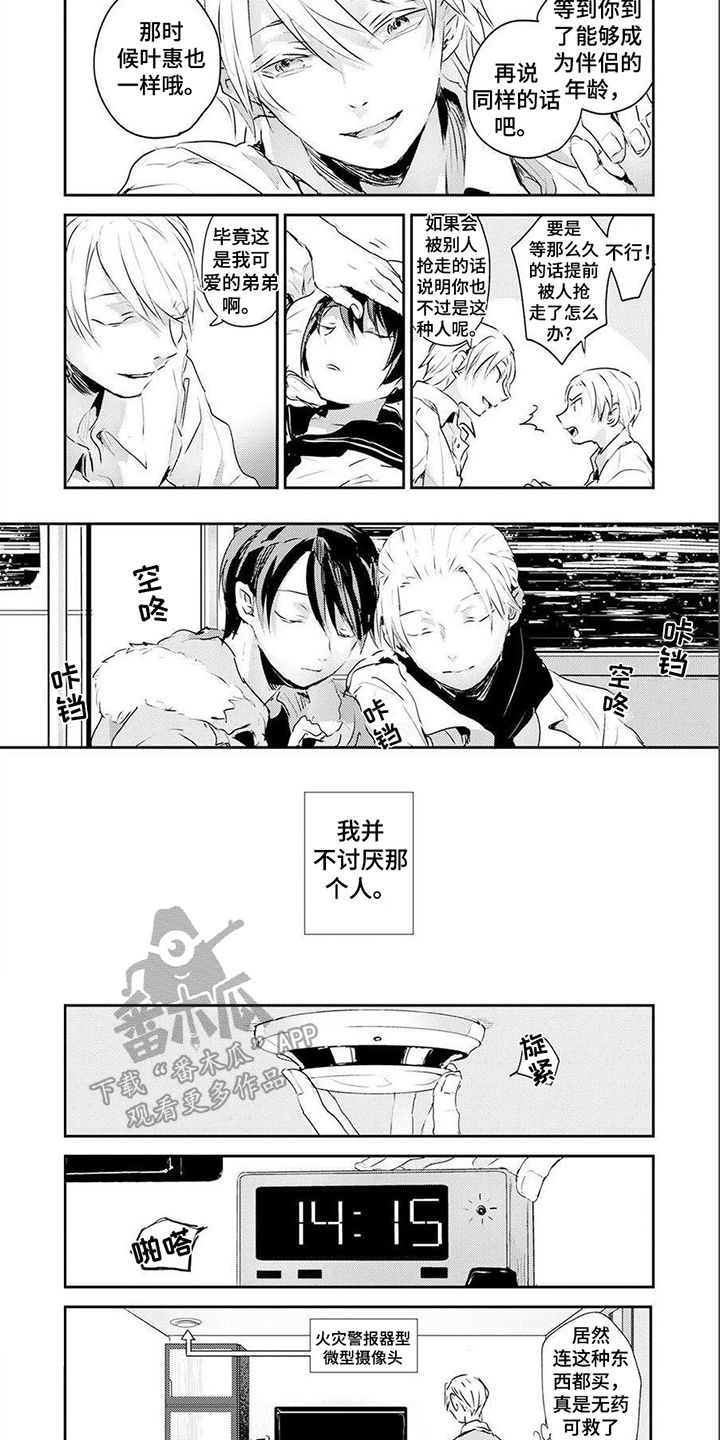 第9章：安装监控5