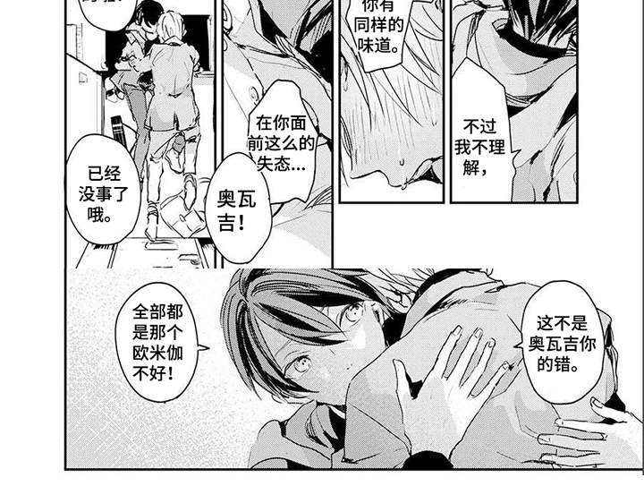 第2章：羞耻7