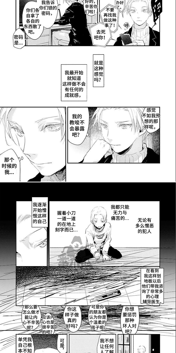 第12章： 泼洒香水5