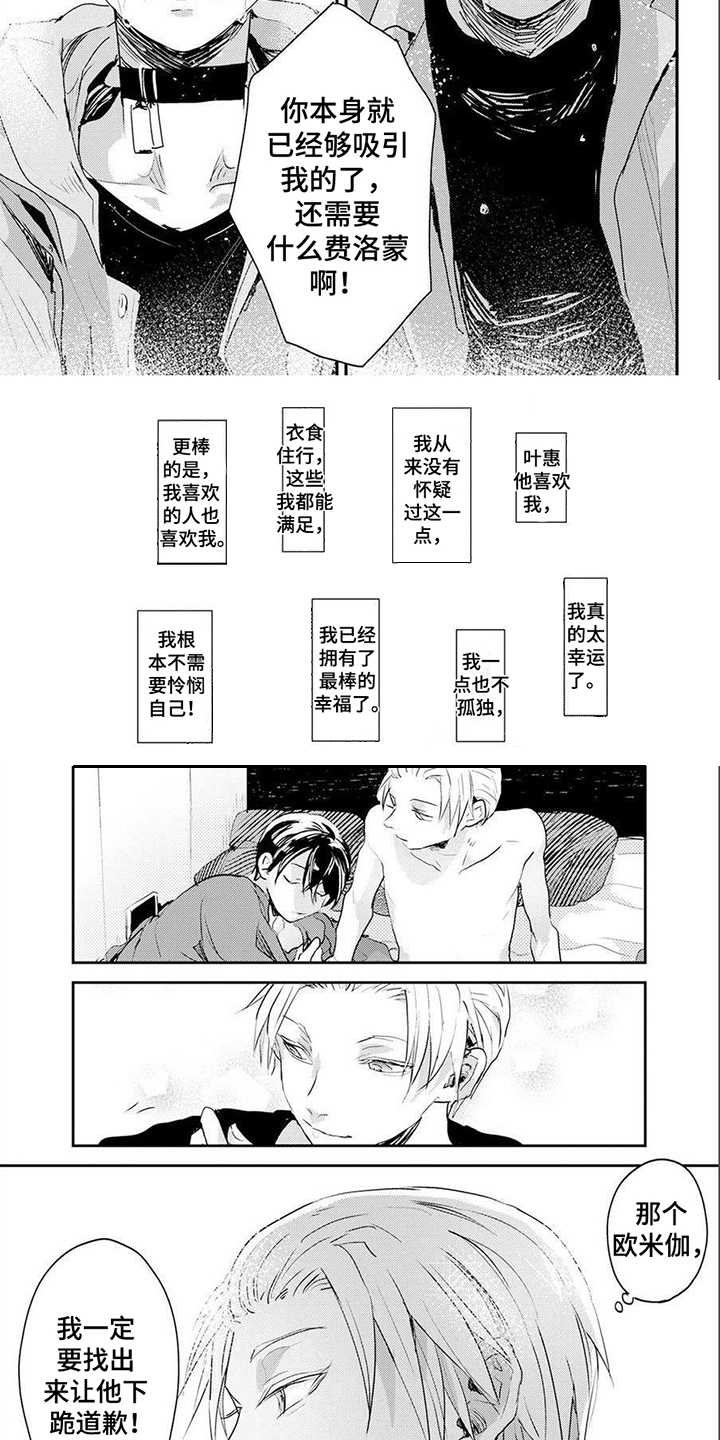 第3章：上门调查1