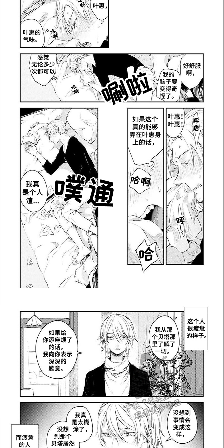 第7章：线索 5