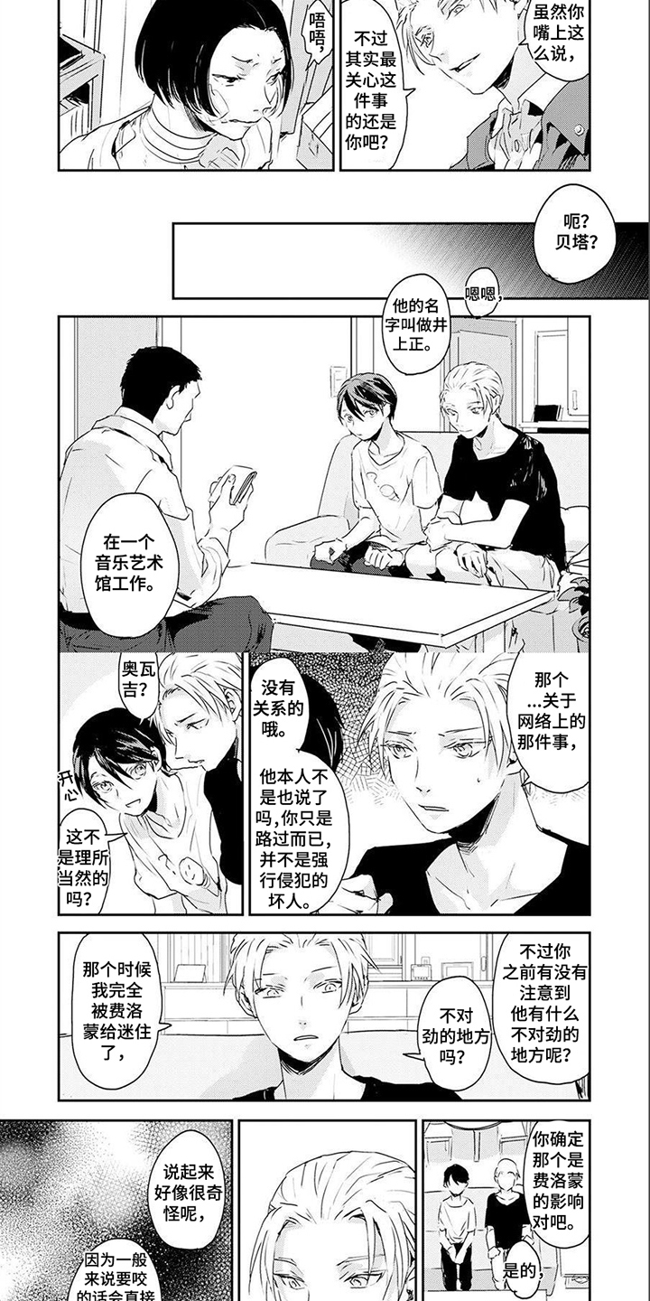 第3章：上门调查6