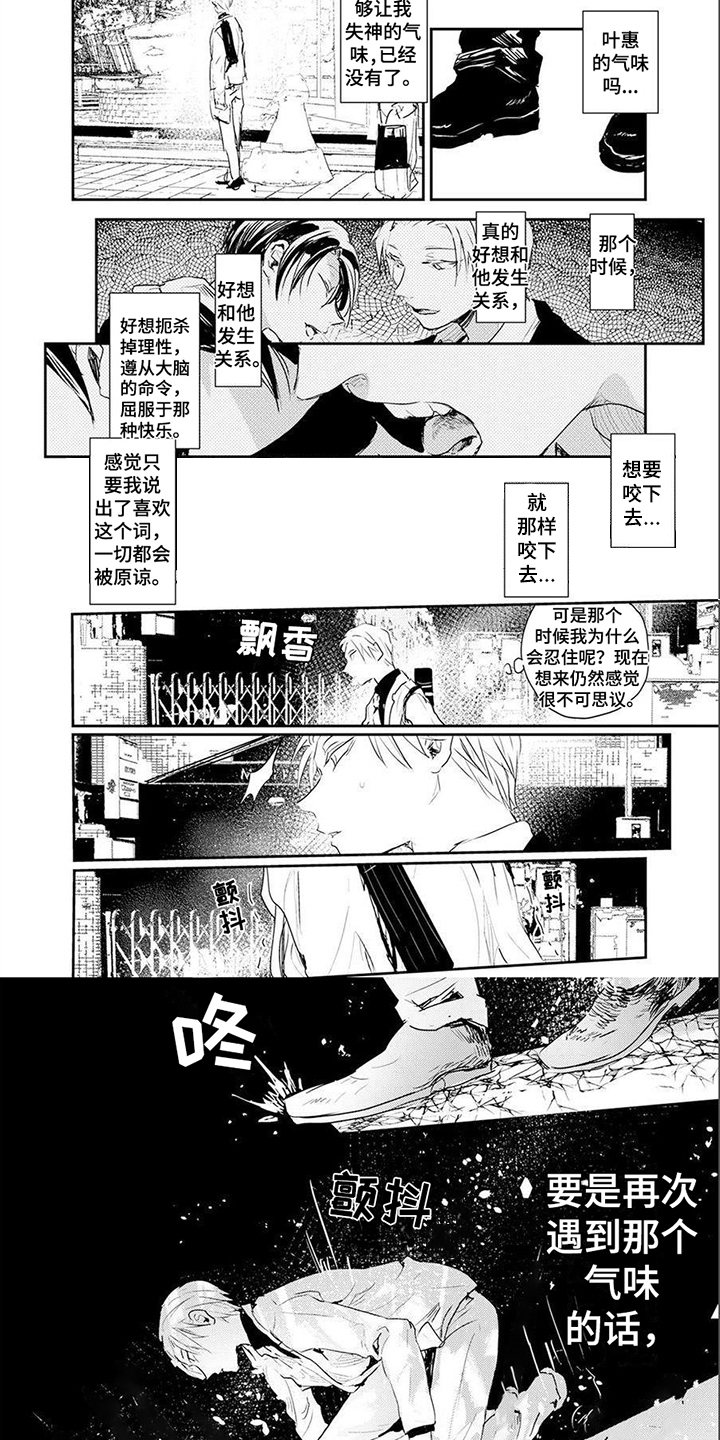 第1章：气味5