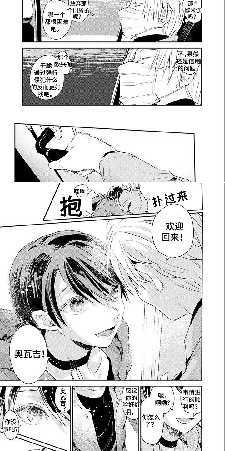 第2章：羞耻5