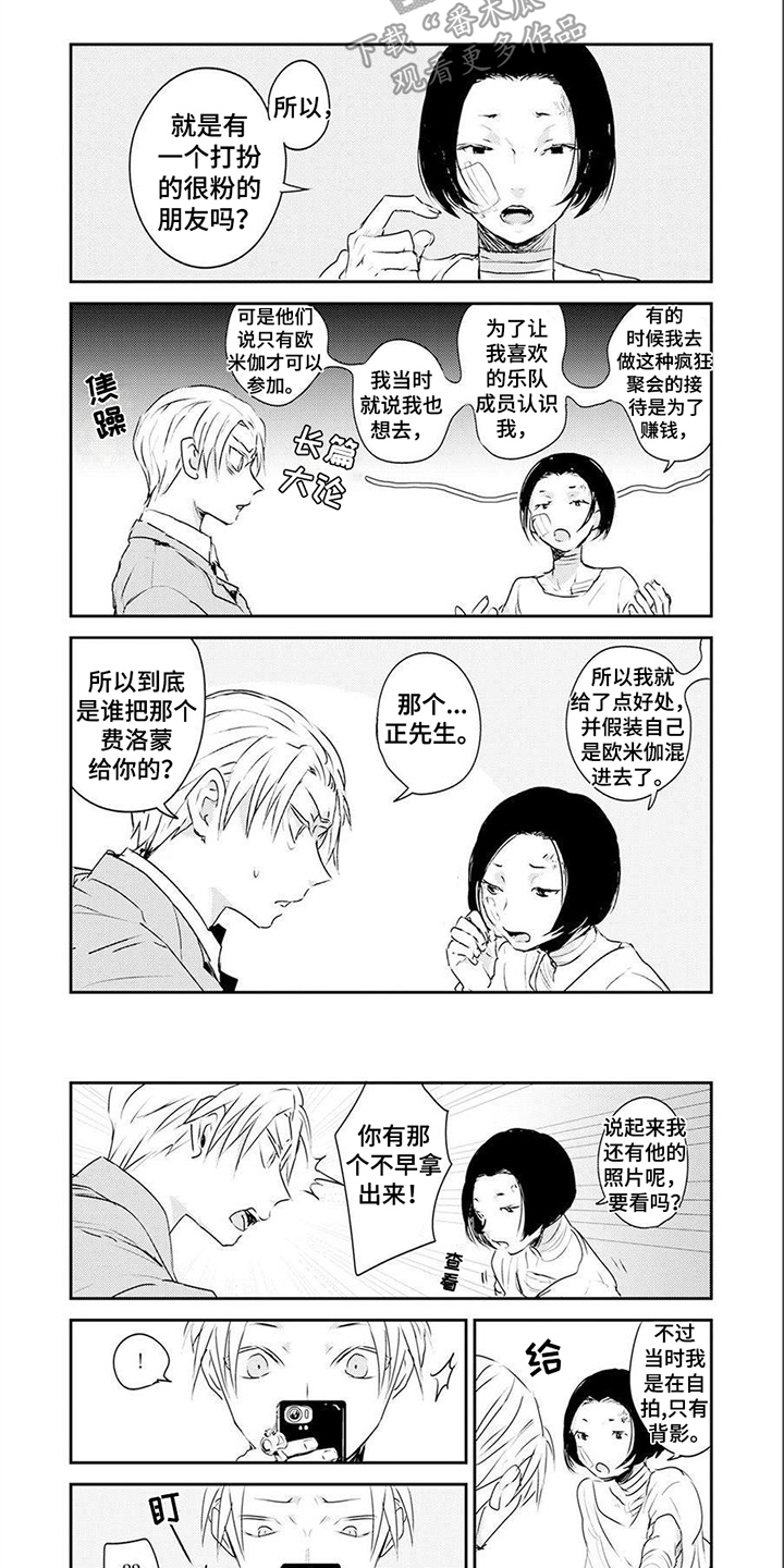 第6章：道歉 5