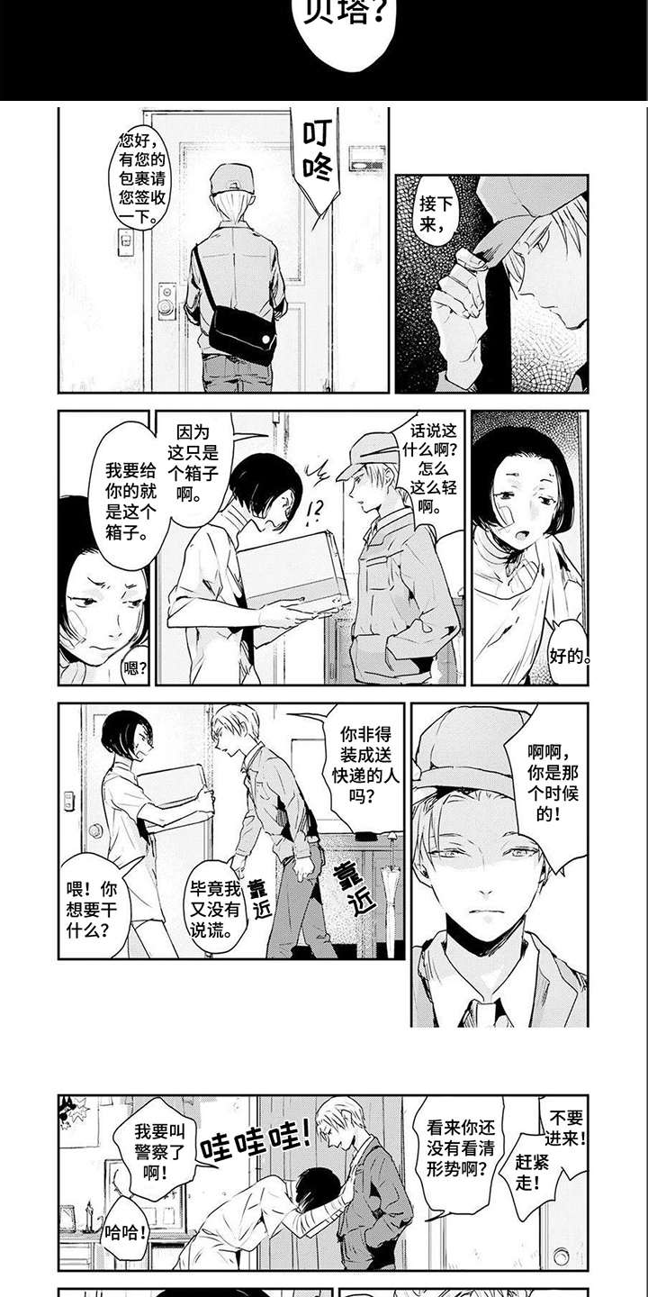第3章：上门调查5