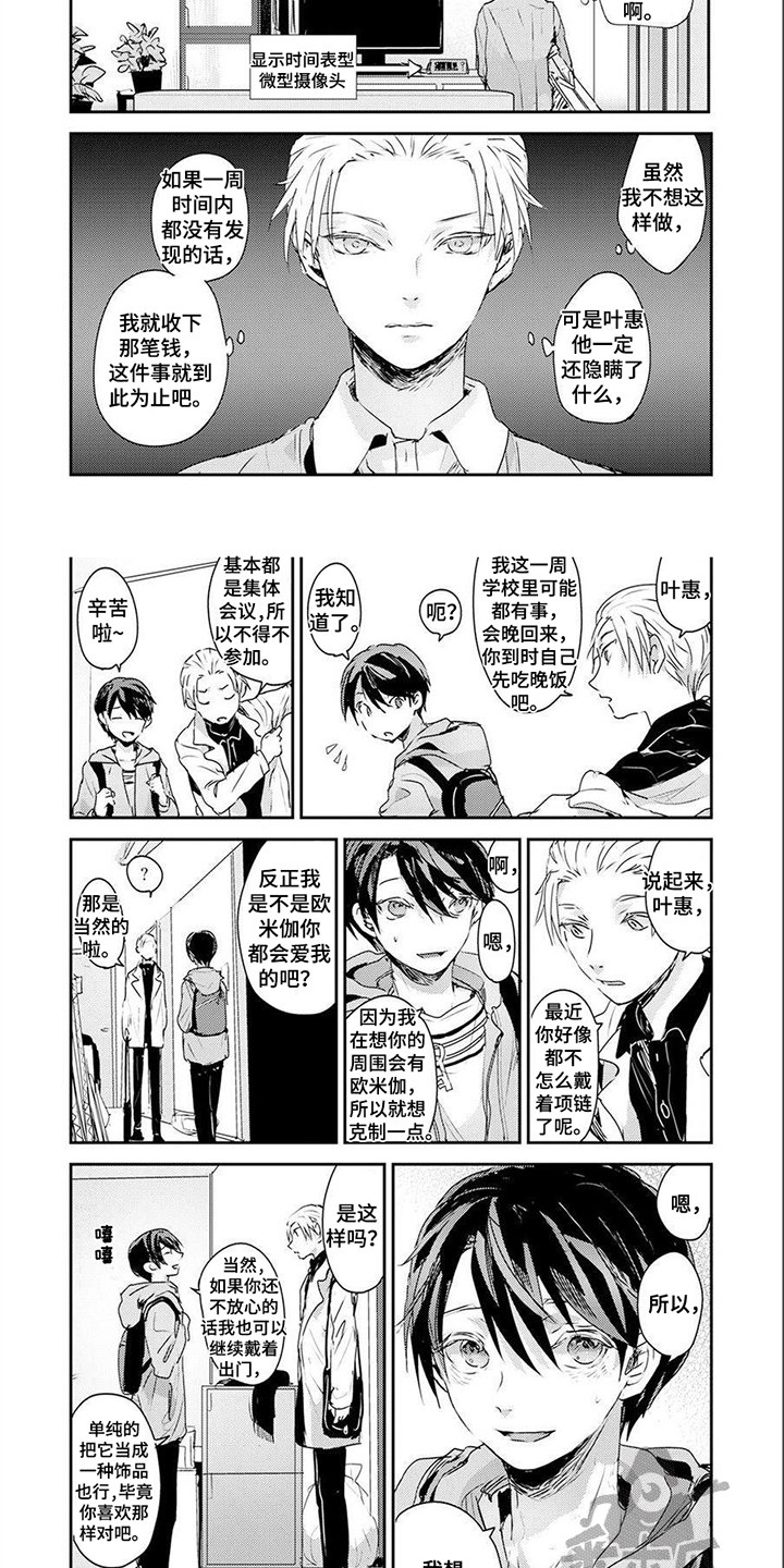 第9章：安装监控6