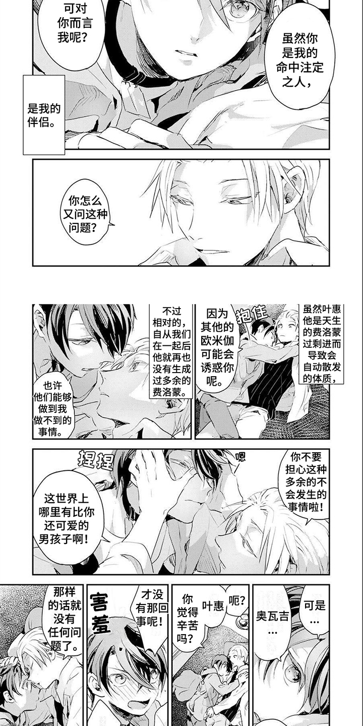 第1章：气味1