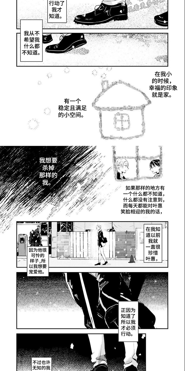 第14章： 孩子6