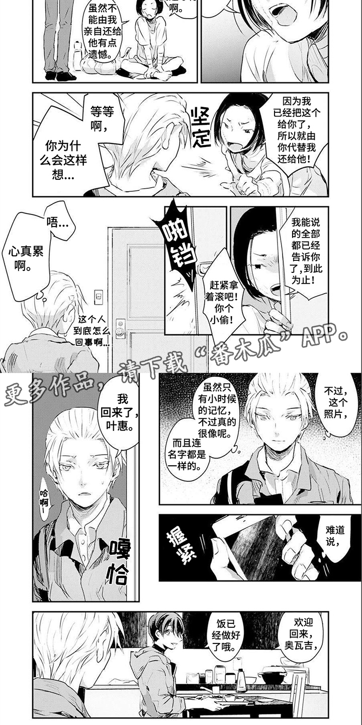 第7章：线索 3