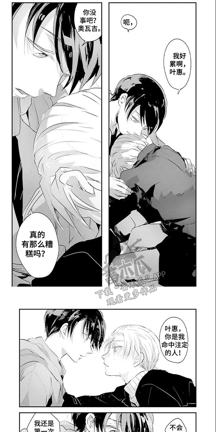 第15章：身心俱疲5