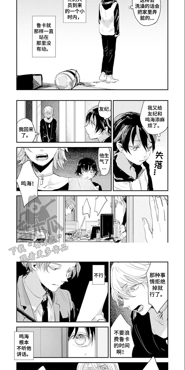 第16章：【番外】鲁卡的一天5