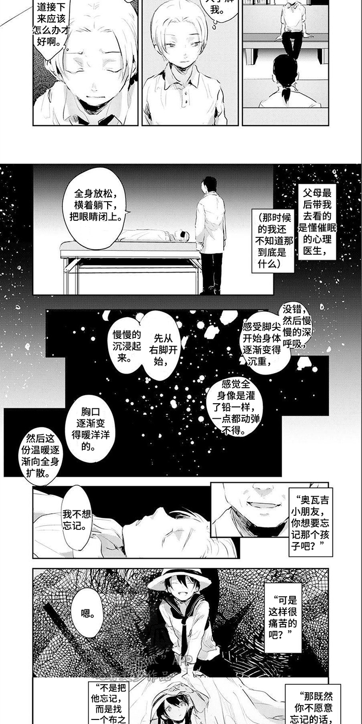 第12章： 泼洒香水6