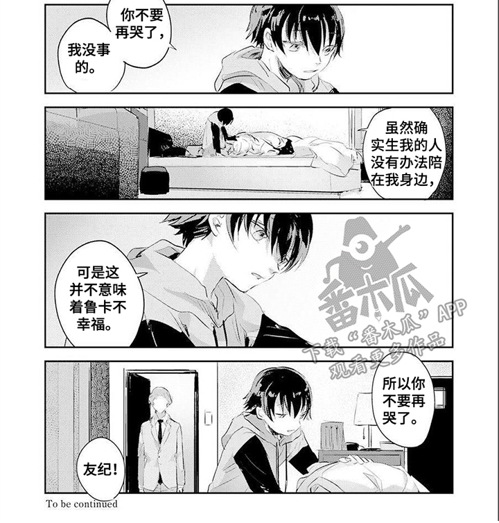 第15章：身心俱疲8