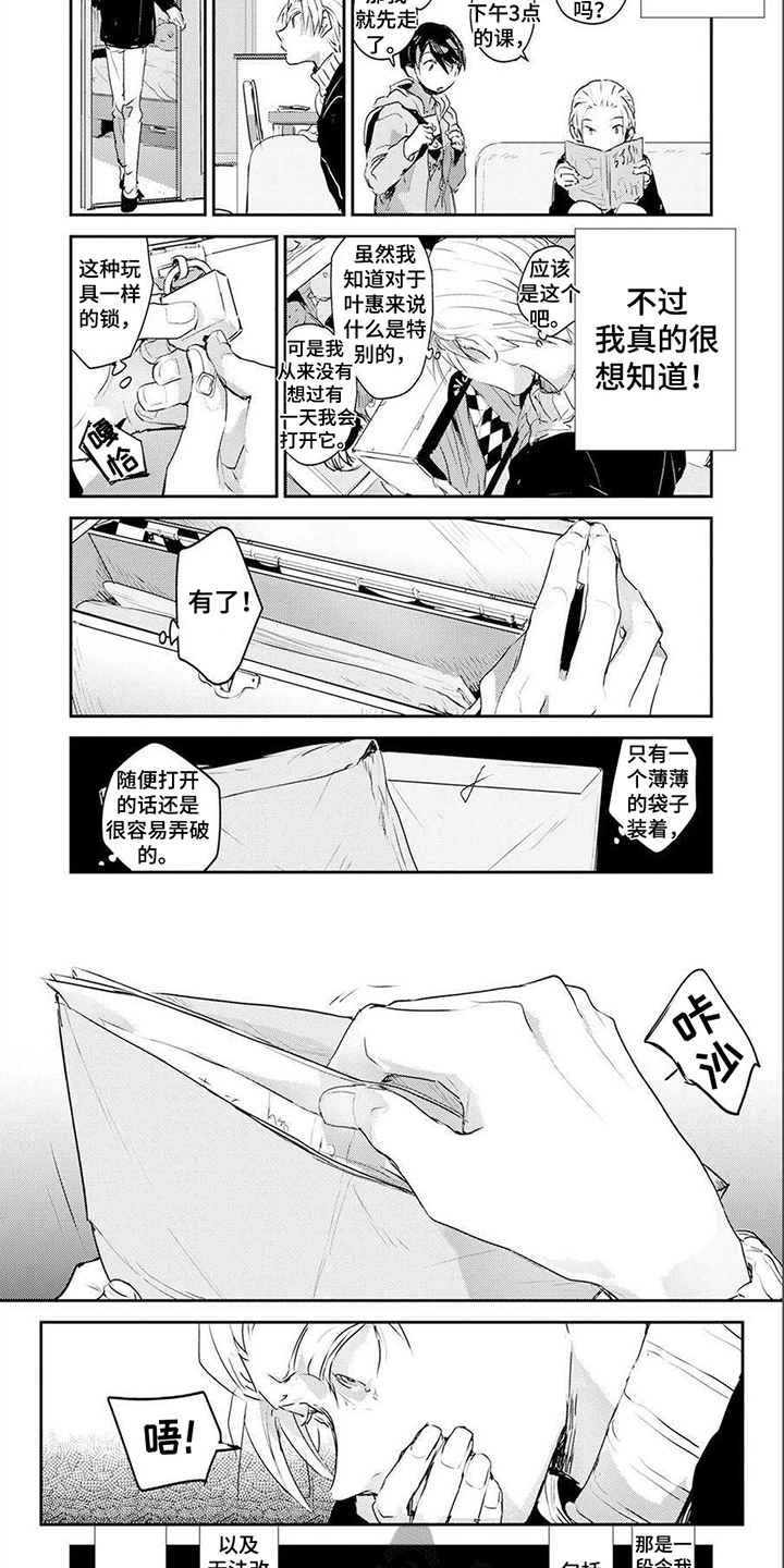 第10章：档案袋5
