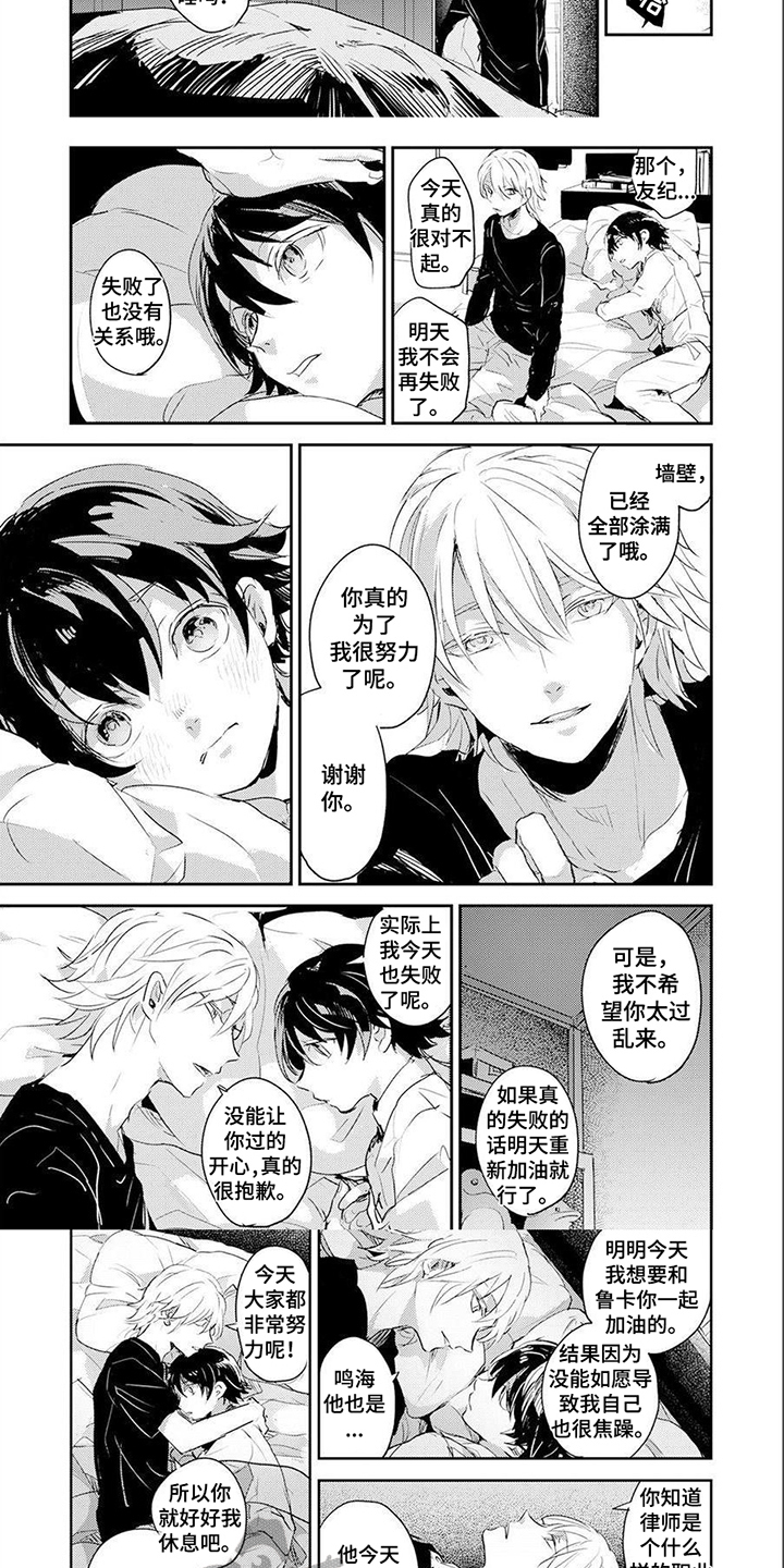 第16章：【番外】鲁卡的一天7