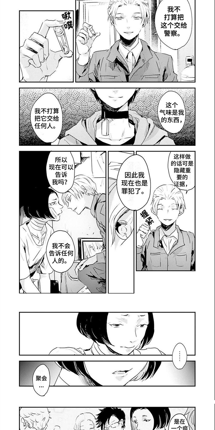 第4章：逼问5