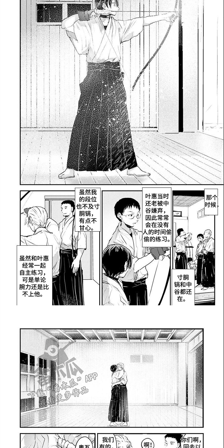 第8章：射箭5