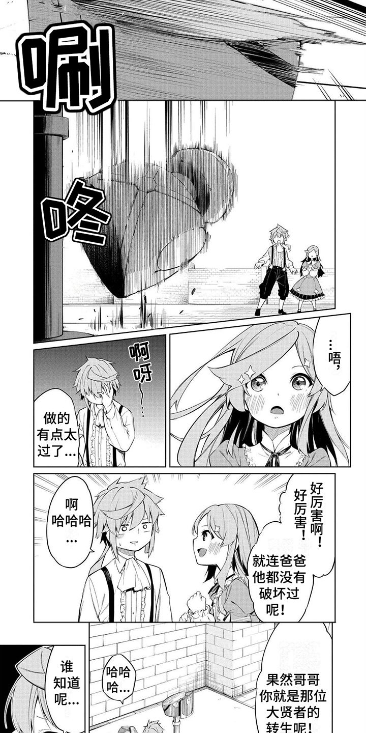 第3章： 破坏力2