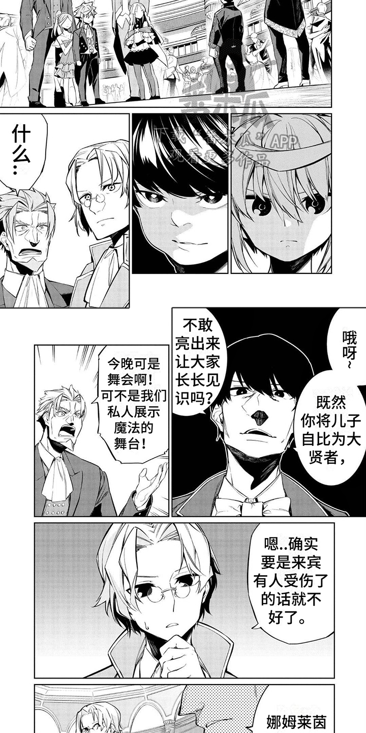 第17章：发起挑战6