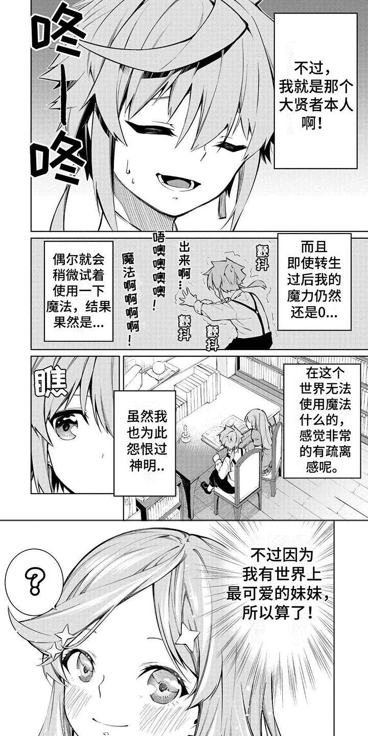 第1章：重生5