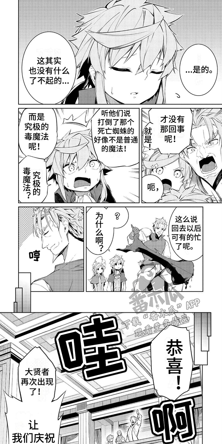 第8章： 暴露实力5