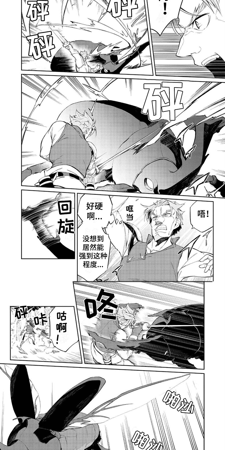 第7章：甲壳虫5