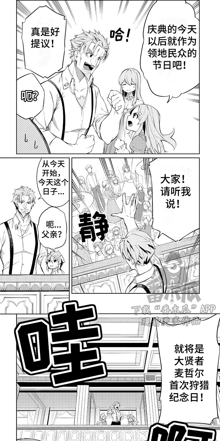 第9章：护卫团0