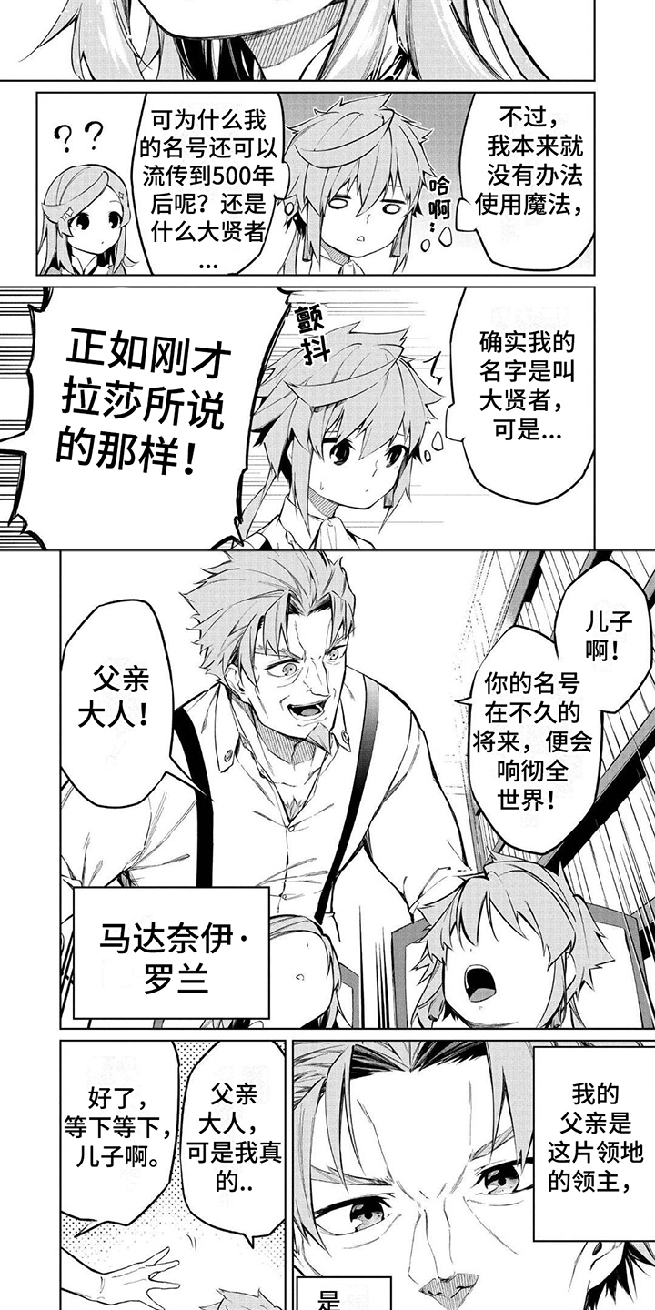 第1章：重生6