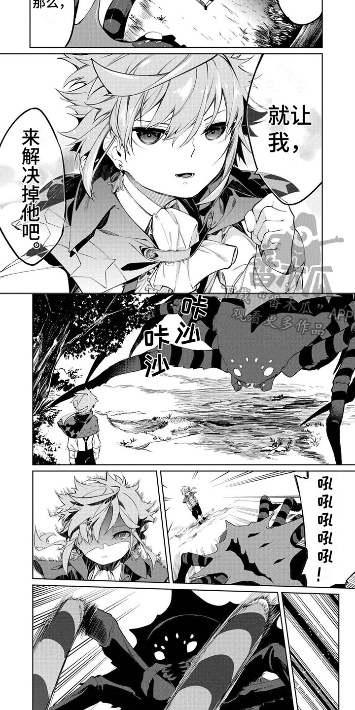 第4章：死亡蜘蛛6