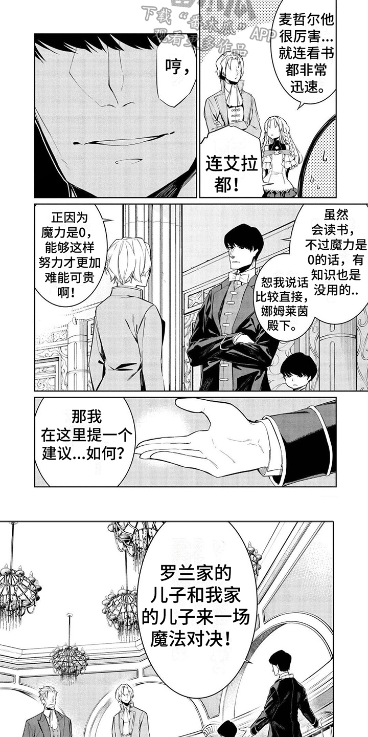 第17章：发起挑战5