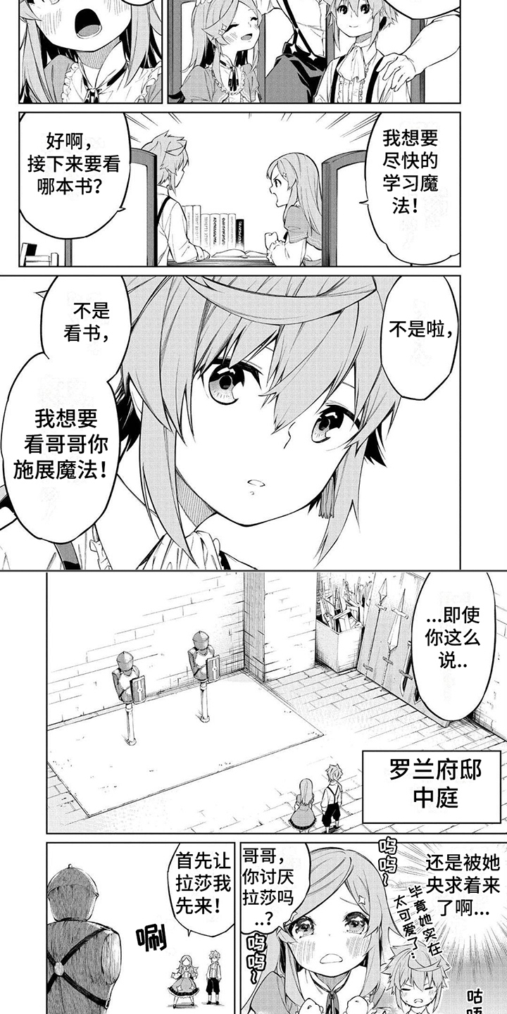 第2章：期盼3