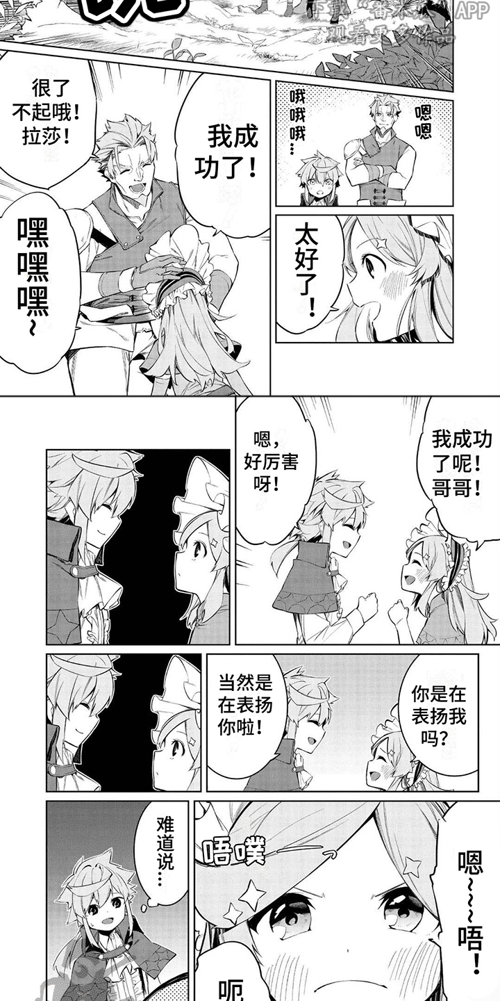 第6章：狩猎6
