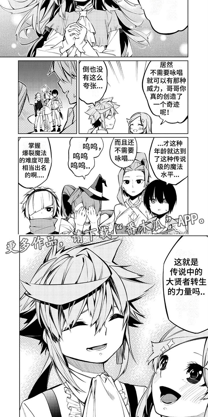 第12章：吹捧3