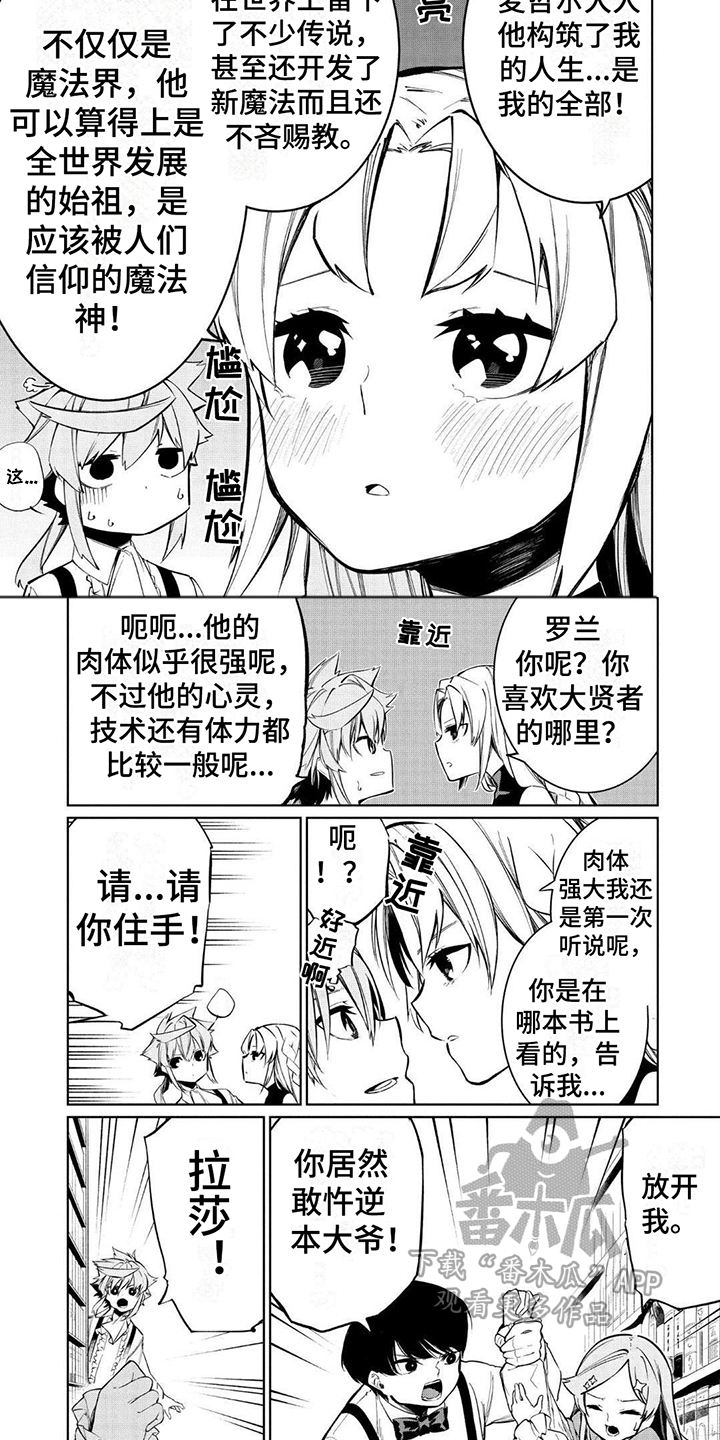 第15章：信仰6