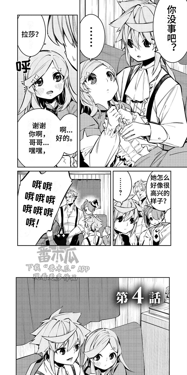 第12章：吹捧5