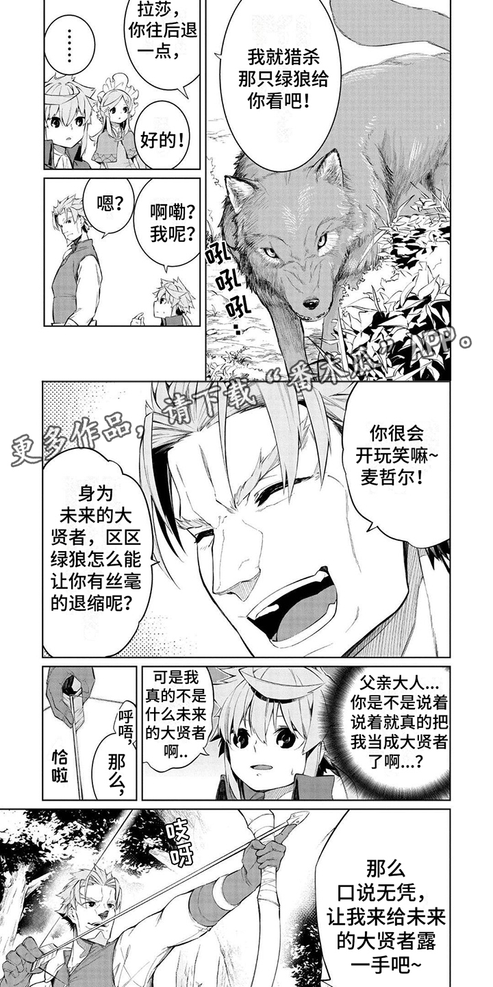 第7章：甲壳虫1