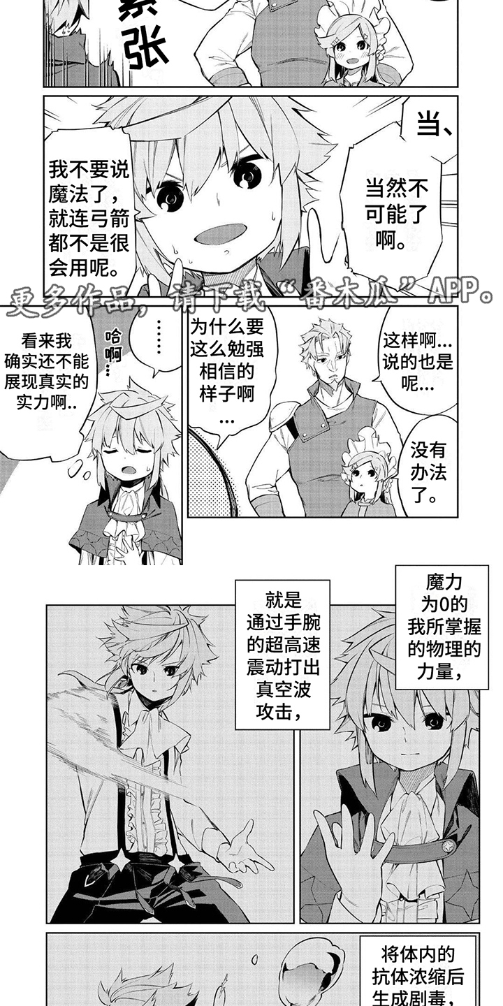第6章：狩猎3