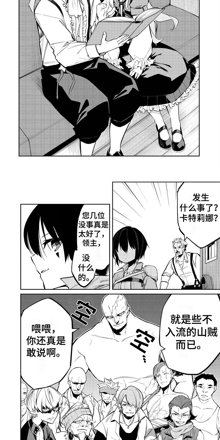 第12章：吹捧6