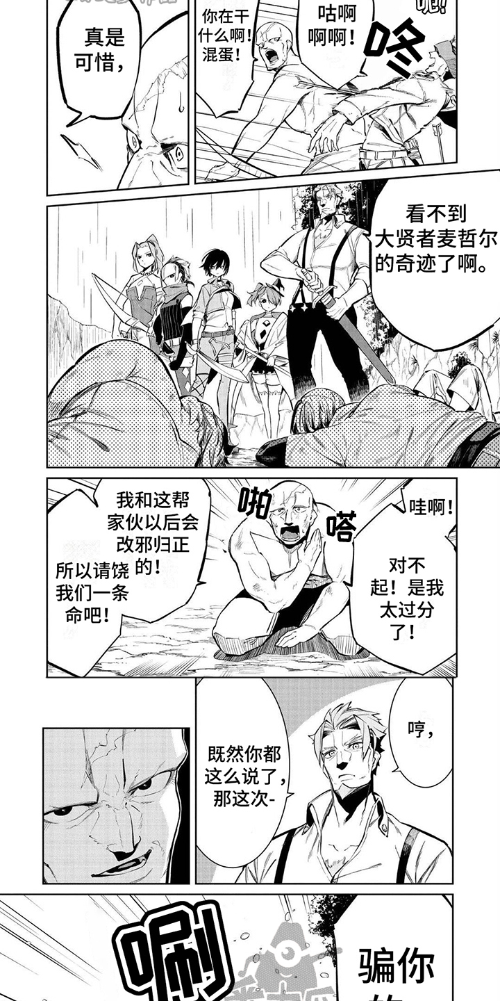 第13章：山贼5