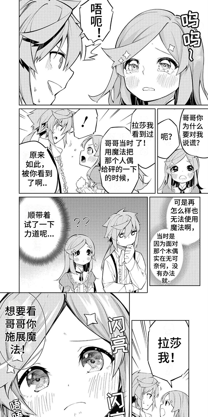第2章：期盼5