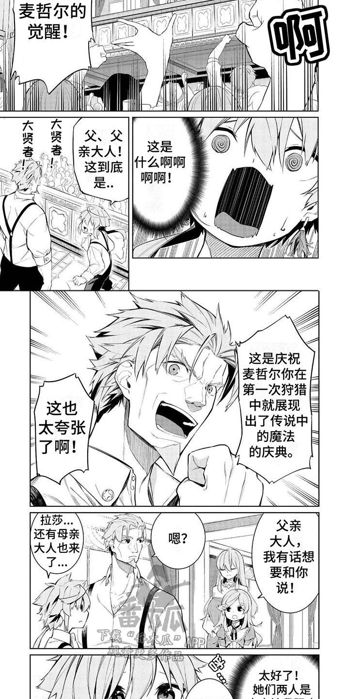 第8章： 暴露实力6