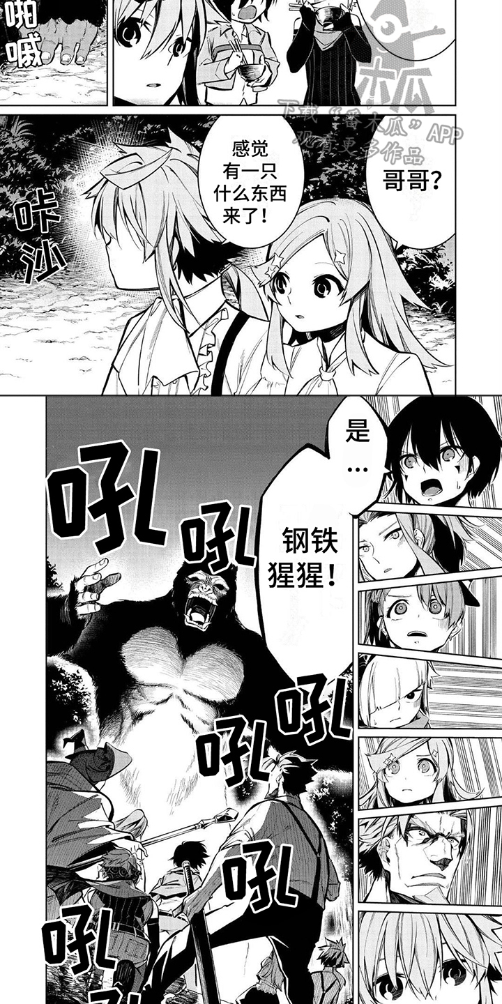第10章：钢铁猩猩6