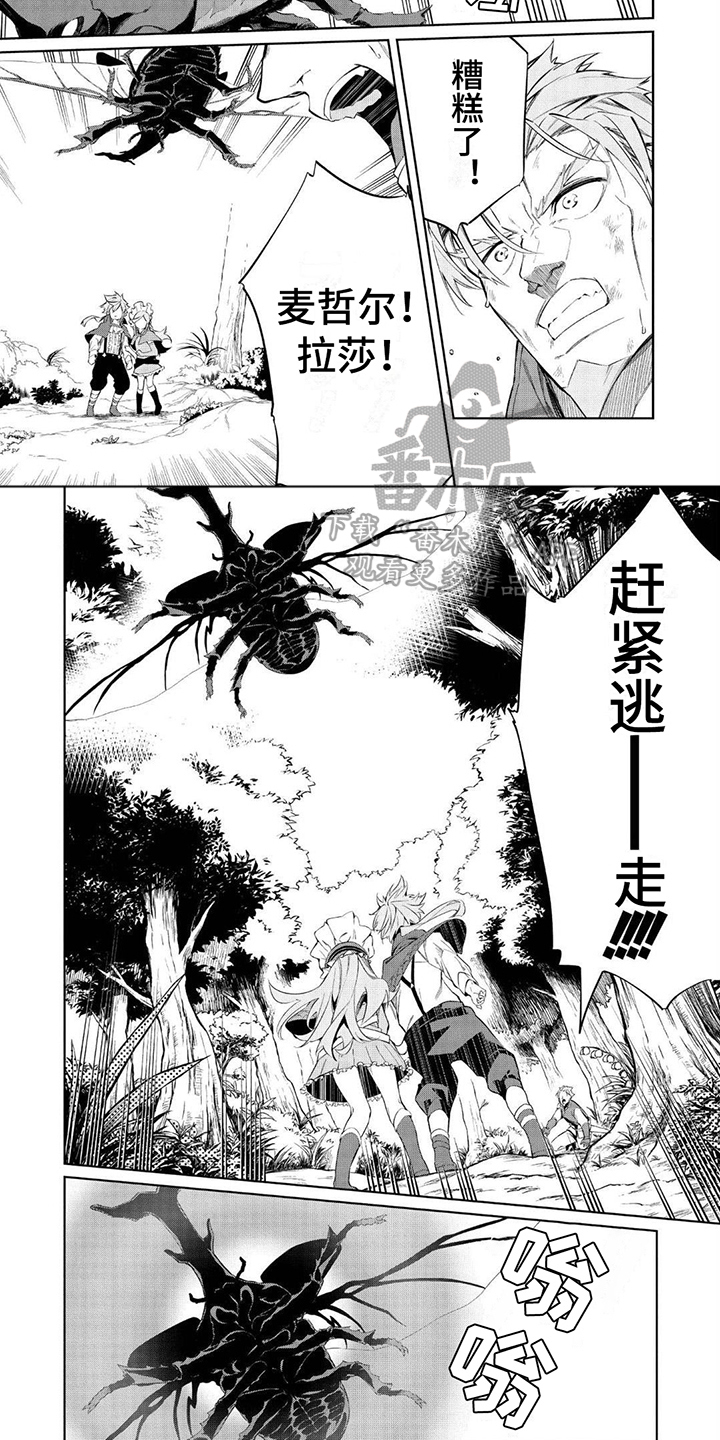 第7章：甲壳虫6