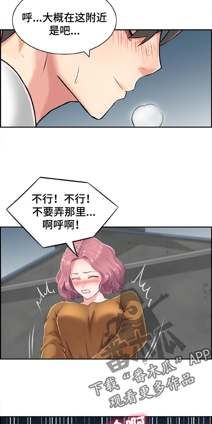 第29章：争强好胜3