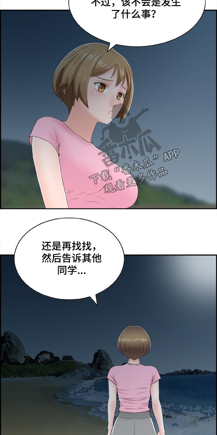 第32章：声音9